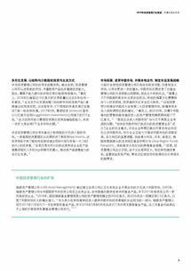 2019年投資管理行業(yè)展望 在變革中重塑價(jià)值